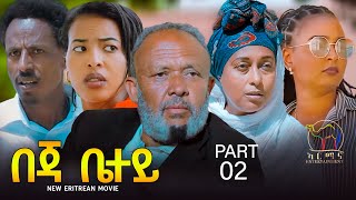 New Eritrean Movie 2024  Beja Betey  በጃ ቤተይ Part 2 [upl. by Markman]