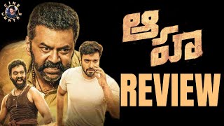 Aaha Movie Review Telugu  Aaha Review Telugu  Aaha Telugu Movie Review [upl. by Nor898]