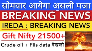 IREDA SHARE LATEST NEWS 🔴 SHARE MARKET LATEST NEWS TODAY • IREDA SHARE PRICE • STOCK MARKET INDIA [upl. by Edniya419]