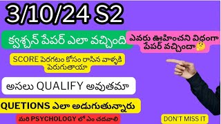 31024 S2 Telugu paper psychology papers [upl. by Aihsetal]