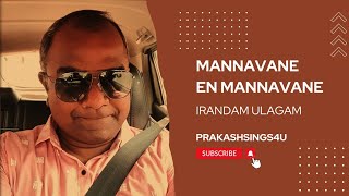 Mannavane En Mannavane  Irandam Ulagam  Prakash Shankar  Cover  PrakashSings4U [upl. by Fesuy]