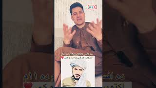 11 October pashtoons national court  خیبر قومي جرګه Afsar Afghan part1 pashto 11october pashto [upl. by Aubreir]