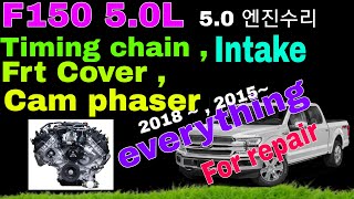 F150 50L engine repair for Timing chain  Cam Phaser  Frt cover intake manifold etc [upl. by Naillik]