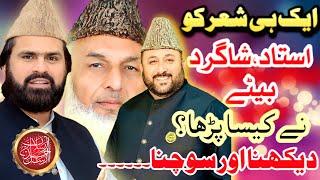 Syed Manzoor Ul Konain  Syed Zabeeb Masood  Syed Salman Konain  Dil Mein Utarte  Gar Yad Rahe [upl. by Aihtnys338]