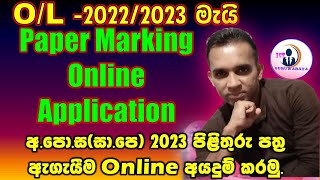 OL paper marking 2023 Online application marking examiner register 2023  onlineexamsgovlk [upl. by Anayra]