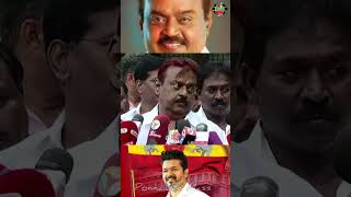 TVK VS NTK  Captain Vijayakanth Reaction Video  tamil politics vijay seeman vijayakanth ❤️❤️😂 [upl. by Pickar]