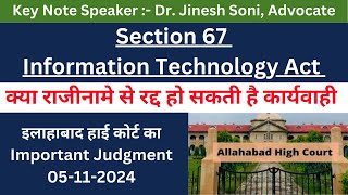 Section 67 of Information Technology Act l Cyber Crime l Compromise l Dr Jinesh Soni l 2024 [upl. by Susan]