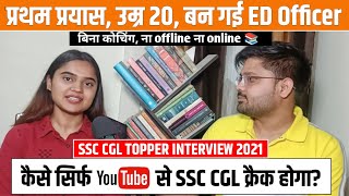 SSC CGL 2021 Topper🔥 Vasundhara ED Officer  How to crack SSC CGL Without Coaching Self Study 📚 [upl. by Hsatan]