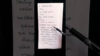 mazhai thuli song   movie sangamam Lyrics [upl. by Inatsed]