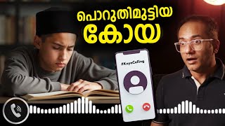 ലേശം സ്വസ്ഥത  സജീർനെ സൂക്ഷിക്കുക [upl. by Naoj]