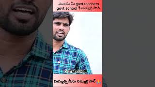 government school  Junnu videos Junnu comedy videos [upl. by Oinegue]