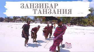 Песня Jambo слушать Bwana слова Zanzibar онлайн Hakuna бесплатно Matata Танзания Занзибар Бес Купюр [upl. by Yacov]