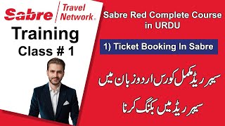 Sabre Red Training in Urdu  Class  1  How to Make Booking on Sabre Red [upl. by Cogn]