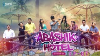 New Bangla Natok  Abashik Hotel  EP  07  Shamim Hasan Sarkar Raha Sporshia Tawsif  Eid Natok [upl. by Etireugram218]