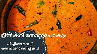 പീച്ചിങ്ങ വെച്ച് ഒരു നാടൻ കറി തയ്യാറാക്കിയാലോ peechinga curryfamily vlog with lakshmi [upl. by Kirenoj]