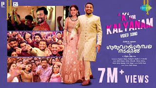 K For Kalyanam  Video Song  Guruvayoorambala Nadayil  Prithviraj  Basil  Anaswara  Ankit Menon [upl. by Kcinomod]