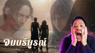 The Acolyte EP8 จบแบบ Happy Ending [upl. by Lithea343]