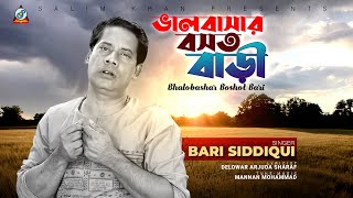 Bari Siddiqui  Bhalobashar Boshot Bari  ভালোবাসার বসত বাড়ি  Official Video Song [upl. by Oloap]