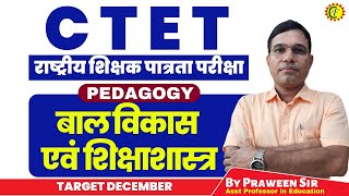 CTET PEDAGOGY CLASSES  बाल विकास एवं शिक्षाशास्त्र  CTET CLASSES  02  CAREER FOUNDATION [upl. by Sherurd]