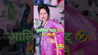 Aaliya Bhatt 🤣🤣😜😜comedy funny funnyvideo shorts short reels video trending fun shortvideo [upl. by Ynohtona90]