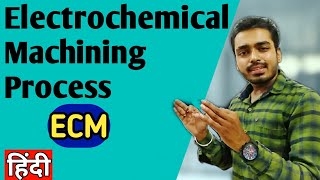 इलेक्ट्रोकेमिकल मशीनिंग  Electrochemical Machining Process  ECM Working process  Electrochemica [upl. by Odlavu]