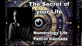 Numerology Life Path NumberPower of your Date of BirthMagic Number of Life astrospirituality [upl. by Drallim]