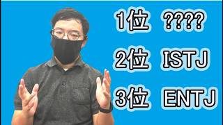 【ENG】資格試験で有利なMBTI【トップ3】 [upl. by Tnomal]