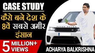 कैसे बने देश के 8वें सबसे अमीर इंसान  आचार्य बालकृष्ण  Case Study  Dr Vivek Bindra [upl. by Schmitz]