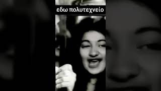 Εδώ πολυτεχνειο 1974 [upl. by Ridley122]