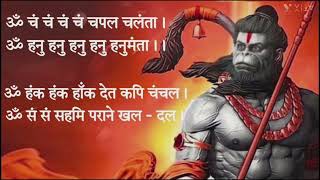 om cham cham chapal chalanta  Hanuman Baan  Sp music [upl. by Ebbarta]