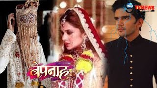 BEPANNAH अरशद नहीं बल्कि ये शख्स बनेगा ज़ोया का पति ये होगी आगे की कहानी  ZOYA HUSBAND ENTRY [upl. by Myrlene]