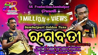 SAMBALPURI RANGABATI INSTRUMENTAL IIGOLDEN TUNEII [upl. by Hutner]