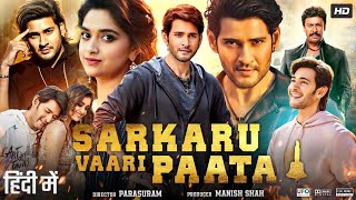 Sarkaru Vaari Paata Full Movie In Hindi Dubbed  Mahesh Babu  Keerthy Suresh  Facts amp Review [upl. by Adnavoj6]