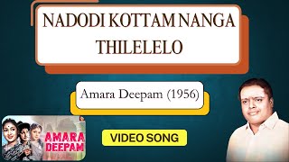 Nadodi Kottam Nanga Thilelelo  quotPadmashriquot Dr Sirkazhi S Govindarajan  Amara Deepam 1956 [upl. by Asor]