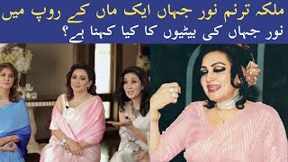 Noor Jahan As A Mother Daughters interview  Noor Jehan 20th Death Anniversary  Social Pulse [upl. by Pren]