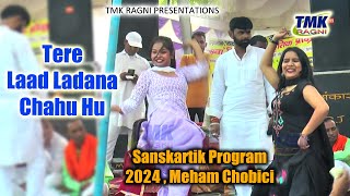 Tere Laad Ladana Chahu Su  तेरा लाढ लड़ाना चाहूं सु  Meham Dance  Haryanvi Song  Anu amp Simran [upl. by Fritts]