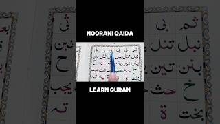 Noorani Qaida Lesson 2 Alif Laam Alif quran nooraniqaida shorts youtubeshorts viral [upl. by Christal]