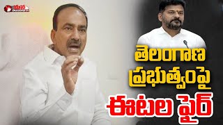 తెలంగాణ ప్రభుత్వంపై ఈటల ఫైర్  Eatala Rajender Fires On Telangana Government Mana Telangana TV [upl. by Jacquelyn]