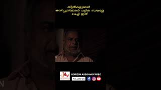 സ്‌ത്രീകളുമായി തനിച്ചുനിക്കാൻ പറ്റിയ സ്ഥലമല്ല ചേച്ചി ഇത് movieclip superscenes movie [upl. by Yvan]