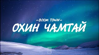 BOOM TOWN  OHIN CHAMTAI LYRICS [upl. by Blunt]