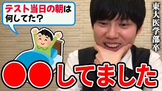 【河野玄斗】ずっとコレしてましたｗ 東大医学部卒の河野玄斗がテスト当日の朝にしていた事とは？【河野玄斗切り抜き】 [upl. by Rihaz952]