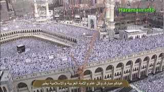 HD Makkah Eid Takbeerat 2012 Complete [upl. by Ethelred]