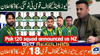 Chief Selector Announced 18 Member Pak T20 Squad vs NZ  NZ tour of Pak 2024  Pak t20 squad for NZ [upl. by Laurent]