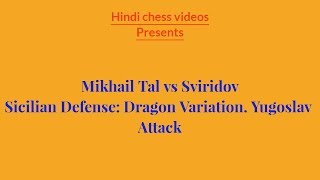 Attacking chess Games in Hindi  Mikhail Tal  Sicilian Dragon Variation  Yugoslav Attack [upl. by Gretal]