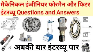 mechanical engineer interview questions and answers mechanical interview questions and answers [upl. by Acir]