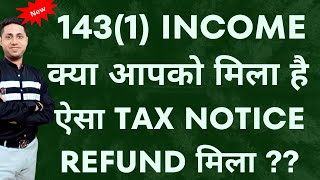 ITR Intimation Notice us 143 1 received ITR Refund Not Received [upl. by Brinna]