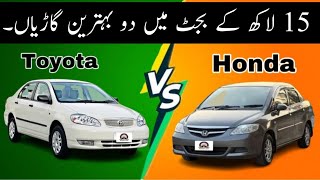 Cars under 15 lakhs II Toyota vs Honda which one is best II Sawaarcom [upl. by Aneram]