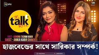 হাজবেন্ডের সাথে সারিকার সম্পর্ক  Sarika Sabrin  Model  Deepto News [upl. by Nutter]