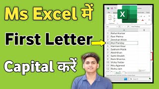 Ms Excel me first letter capital kaise kare  make first letter capital in microsoft excel [upl. by Llenoj]