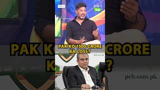 CHAMPIONS TROPHY AGAR PAK MAIN NAHI HUI TOH 1500 CRORE KA NUKSAN Sports Tak [upl. by Blim]